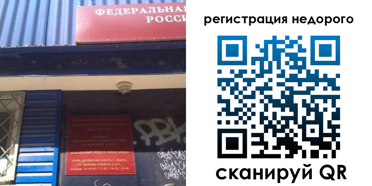 временная регистрация надежно в Светлограде