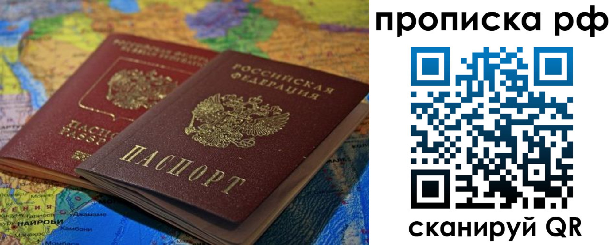 прописка штамп в Светлограде